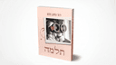 תלמה